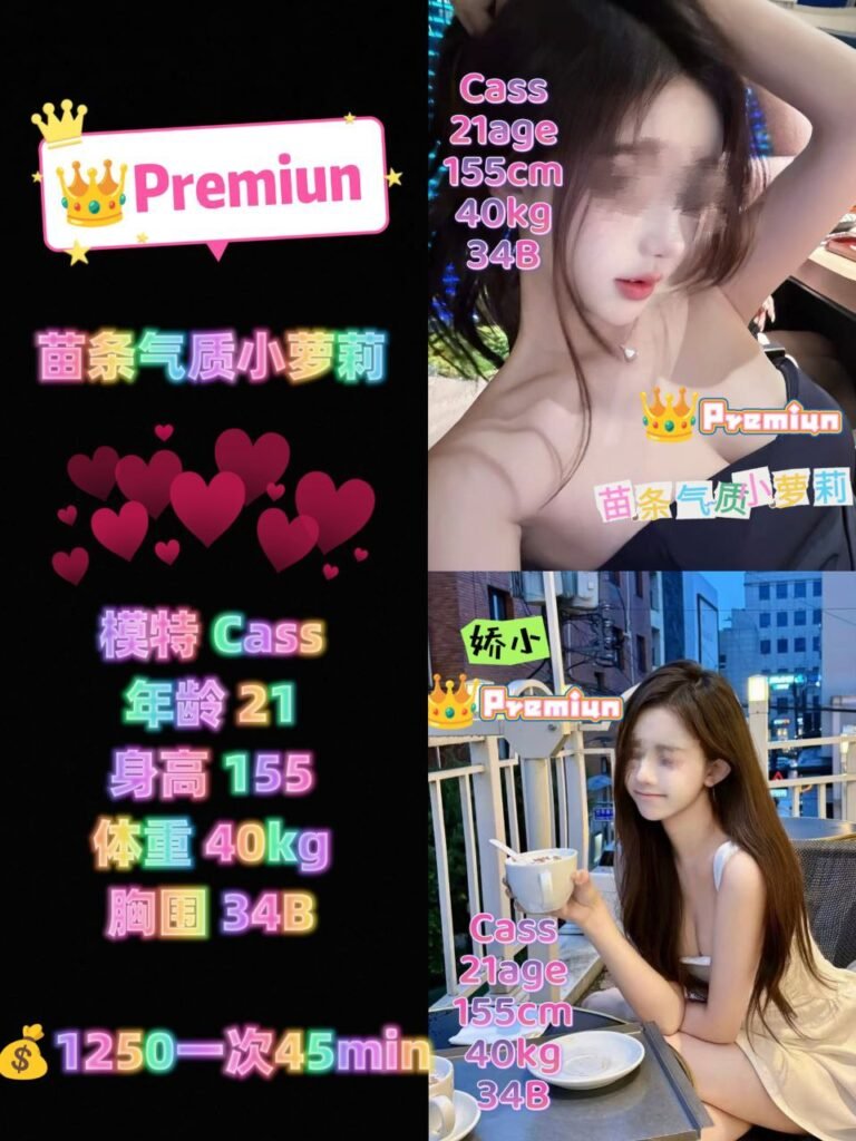 Cass 苗条气质小萝莉 Premium