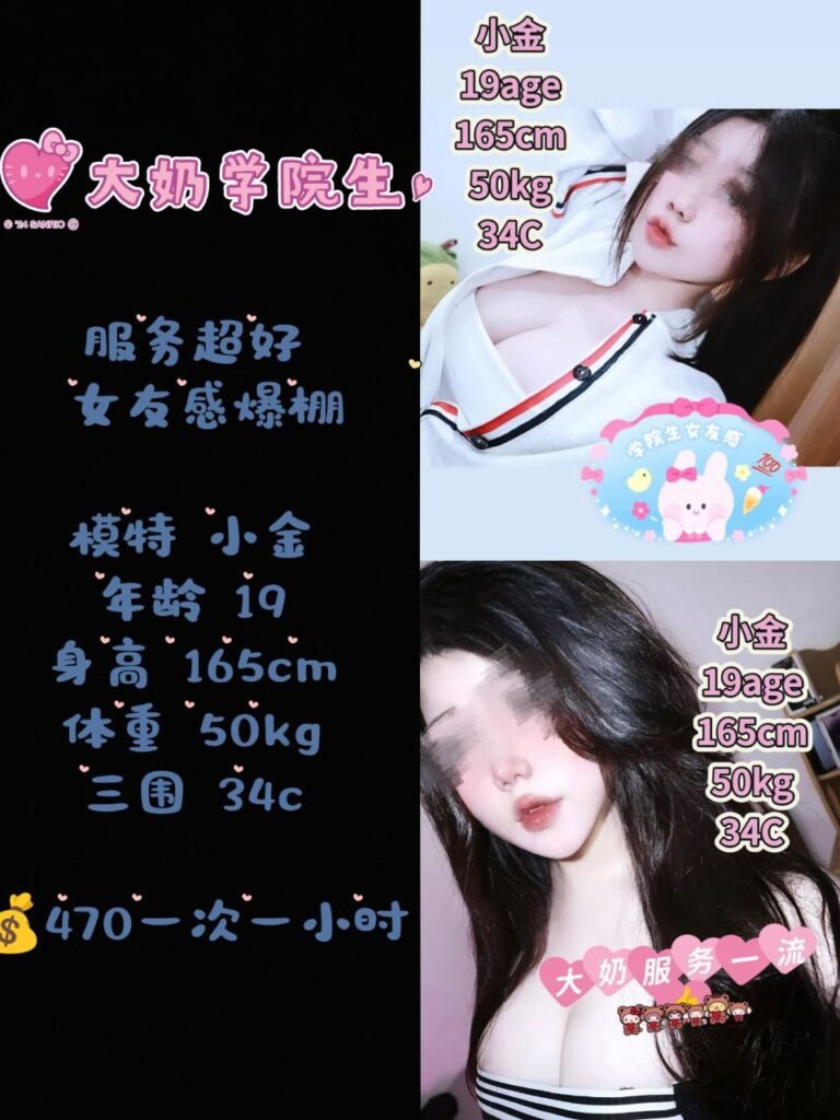 XiaoJin 小金 19岁 喷水鲍鱼巨乳学院生服务顶呱呱
