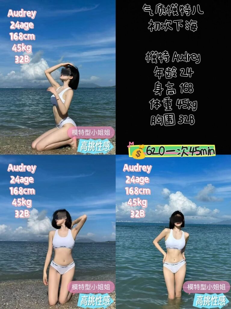 Audrey 红牌 被包养高挑苗条气质模特儿