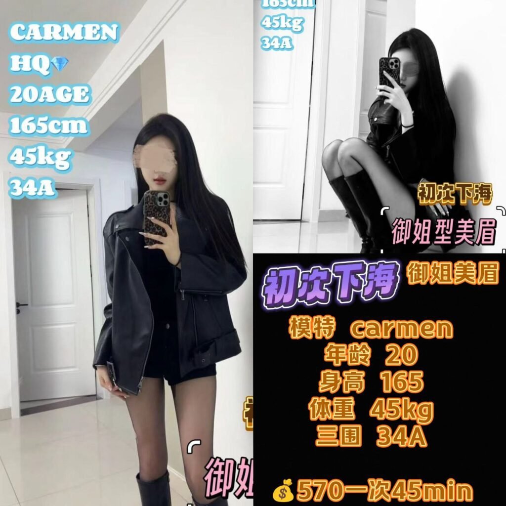 Carmen 20岁 反差型学生妹御姐