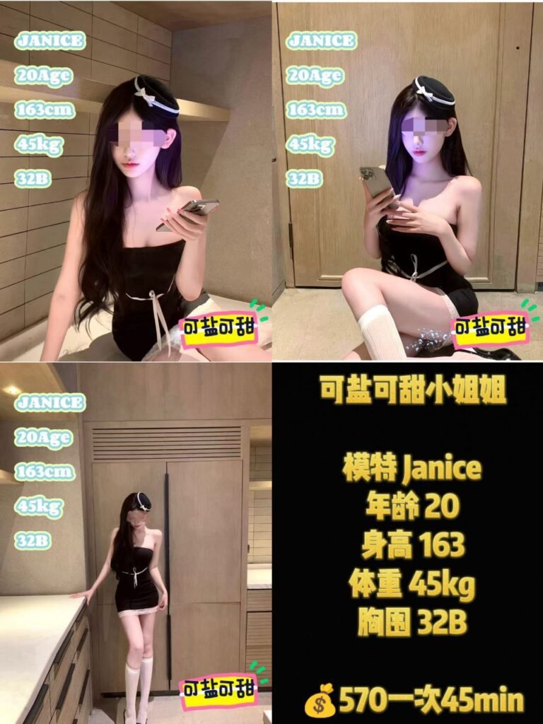 Janice 20岁 苗条气质学院生