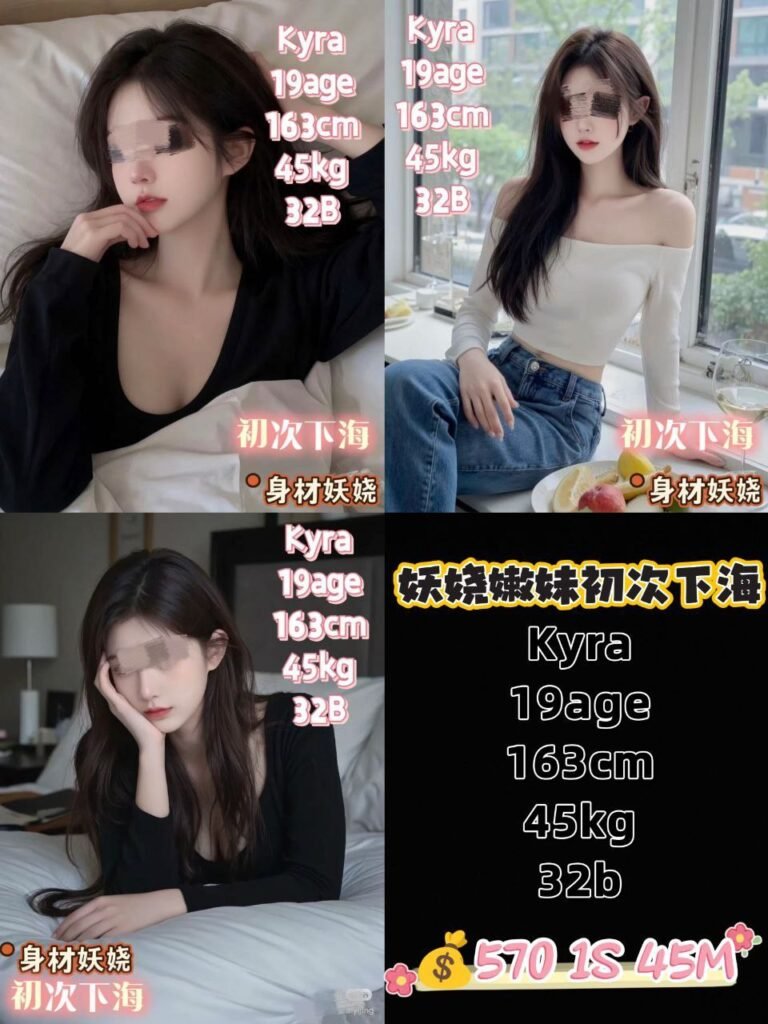 Kyra 19age 苗条妖娆嫩妹初次下海