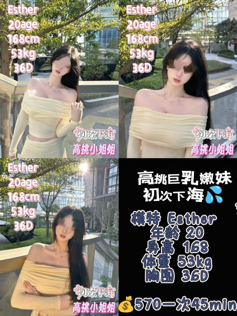 Esther 20age 36D高挑巨乳新人妹妹