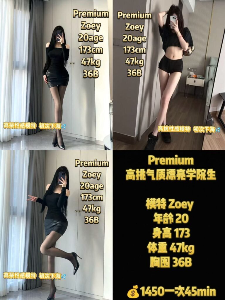 Zoey 20age 高挑气质女神模特儿