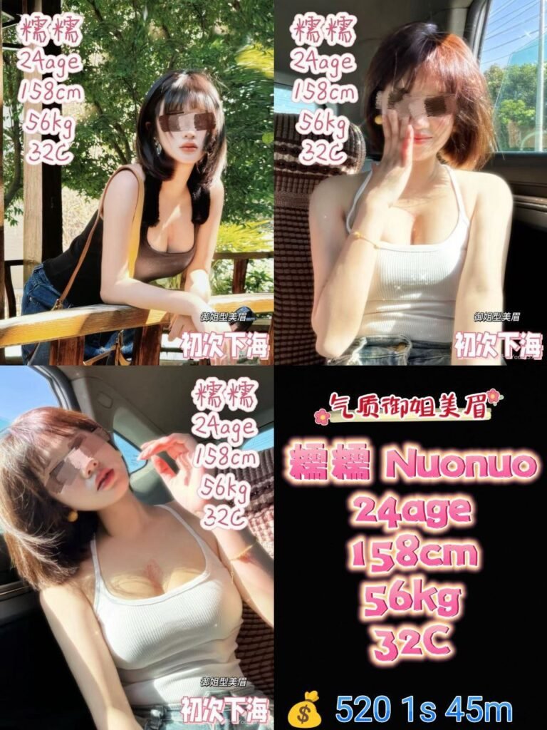 Nuonuo 糯糯 24age 气质型御姐美女