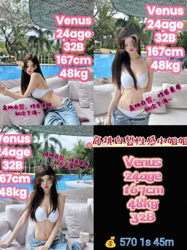 Venus 24age 苗条高挑妖娆小姐姐