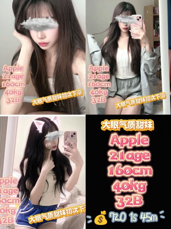 Apple 21age 新人气质大眼甜妹