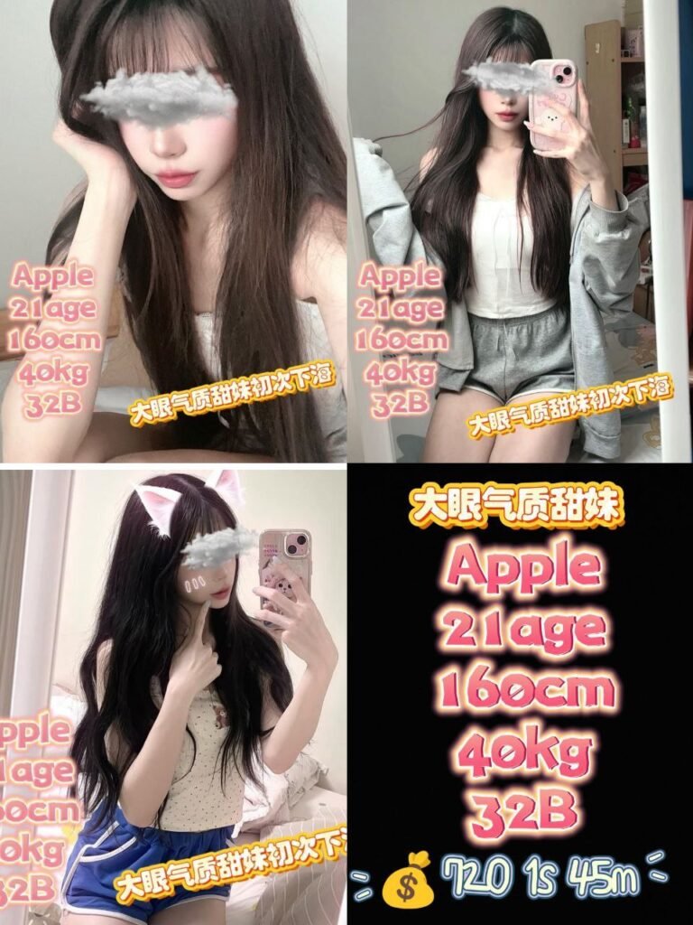 Apple 21age 新人气质大眼甜妹
