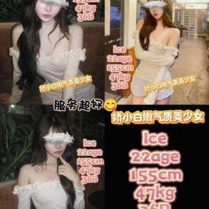 Ice 红牌 白嫩气质美少女 服务指数100％