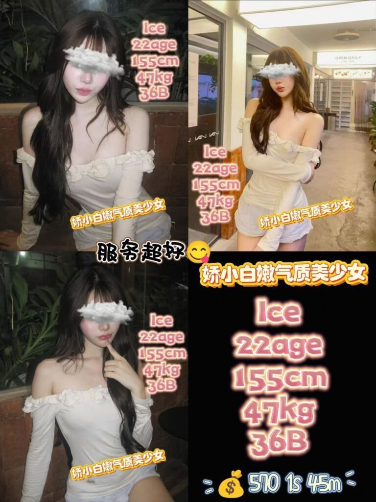 Ice 红牌 白嫩气质美少女 服务指数100％