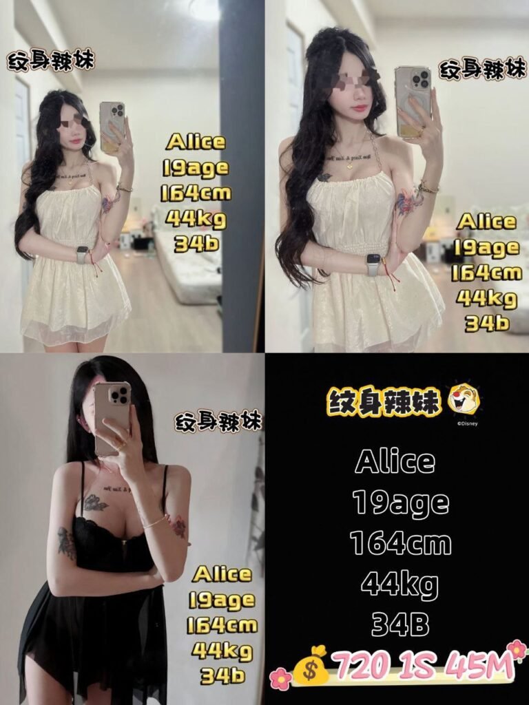 Alice 19岁下面超紧的纹身小辣妹