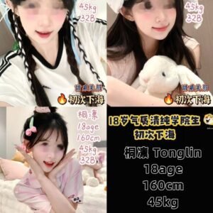 T桐凛 Tonglin18岁气质清纯可爱学生妹