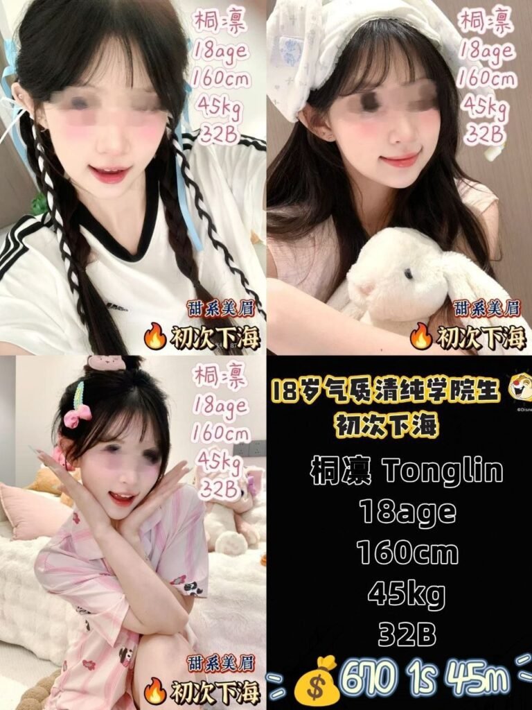 T桐凛 Tonglin18岁气质清纯可爱学生妹